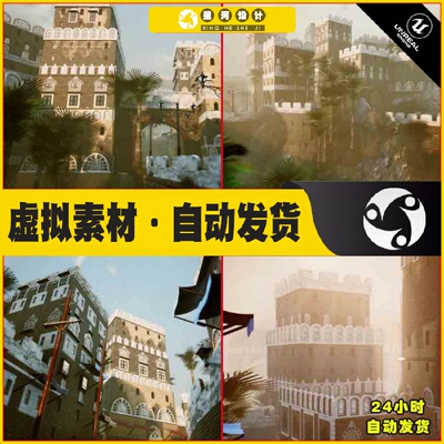 UE4 Modular Middle Eastern Village Environment 中东村庄场景