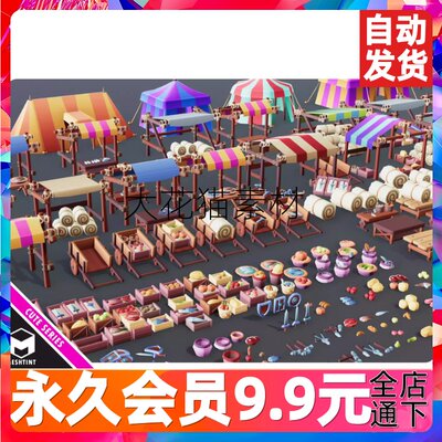 Unity3D Marketplace Cute Series卡通市场集市商品货物模型