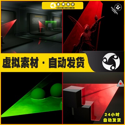 UE4虚幻5 Lasers with shadows 照射激光光线冲击技能粒子特效