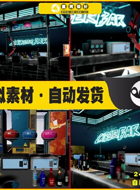 UE4虚幻5 CyberPunk  Sci-Fi Bar Asset Pack 赛博朋克酒吧场景