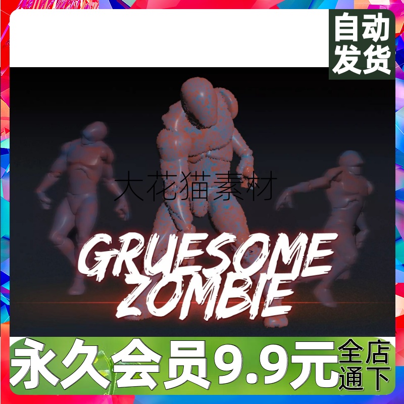 Unity3D Gruesome Zombie Anim Set 1.2僵尸怪物动画动作包