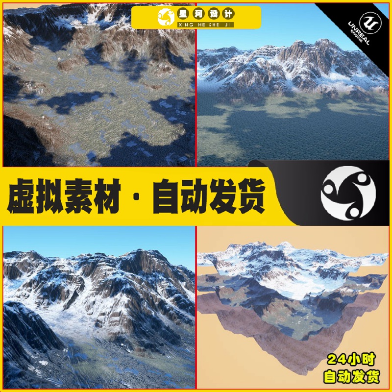 UE4虚幻5 Advanced Procedural Landscape Material 山脉地形材质