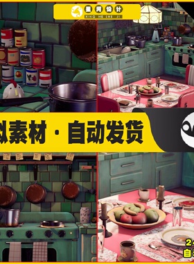 UE5 Stylized House Interior卡通风格化室内客厅餐厅厨房场景5.2