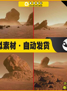 UE4虚幻5 Martian Surface写实火星表面地貌沙尘地形地貌材质场景