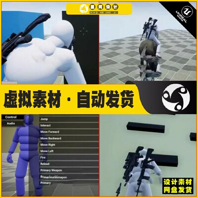 UE4虚幻5 Advanced Shooter Kit v1.4 高级枪战射击作战蓝图