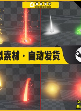 UE4 Item Drop Vfx Set 装备掉落战斗胜利凯旋宝物特效4.27