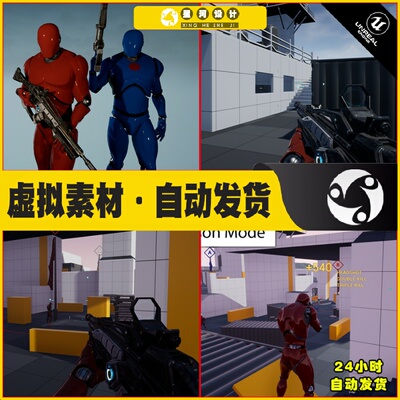 UE4虚幻5 FPS Multiplayer Template 3.0 第一人称射击枪战蓝图