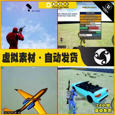 UE4虚幻5 Advanced Battle Royale Template高级吃鸡模型模板蓝图