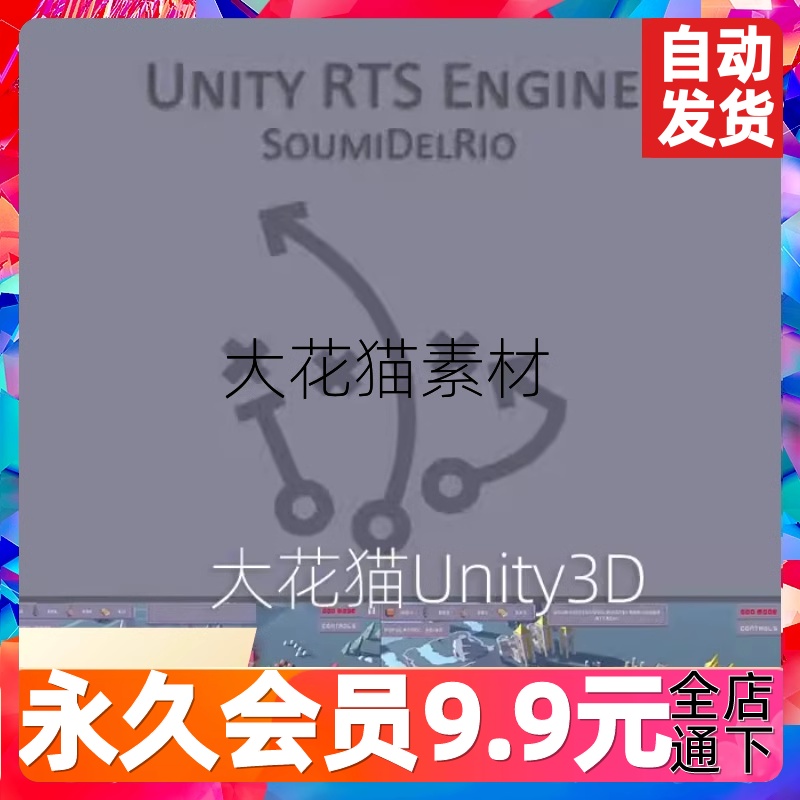 Unity3D源码 RTS Engine 2023.0.1即时战略策略类游戏项目