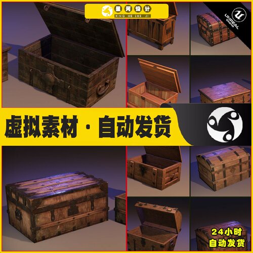 UE4虚幻5 Animated Chests Pack 多款常用复古宝箱木箱动画模型