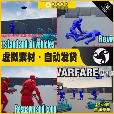 UE4虚幻5 AI Warfare 1.03 人工智能战斗格斗群殴行为蓝图