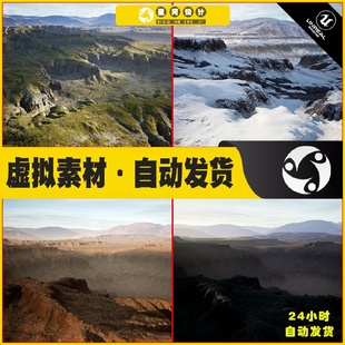 大型宏伟山脉峡谷山峰材质场景 UE4虚幻5 Landscape Material