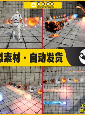 UE4虚幻5 FX KandolPack FumeFX Effects 魔法爆炸弹丸打击特效