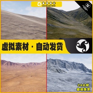 pack UE4虚幻5 Asset Auto 写实精品山脉环境场景 Landscape