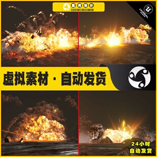 UE4虚幻5 Explosions Niagara 新版粒子史诗爆炸轰炸技能特效