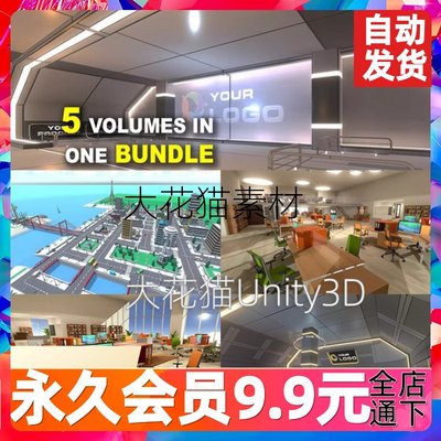 Unity3dVR展厅博物馆陈列室内场景办公家具陈列室内场景模型素材