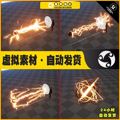 UE4虚幻5 Electrical Discharge VFX Pack 电流电击雷电粒子特效