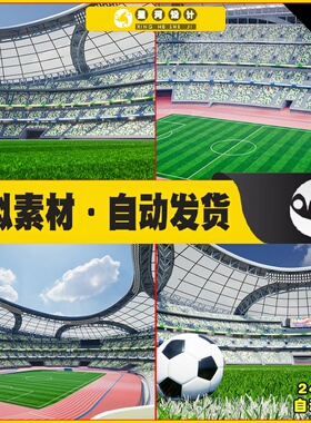 UE虚幻5 Sports Stadium 足球运动场体育室内环境场景4.27 5.1