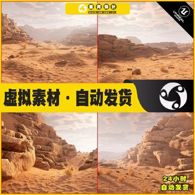 UE4虚幻5 Rocky Desert 荒凉沙漠荒漠岩石场景4.27