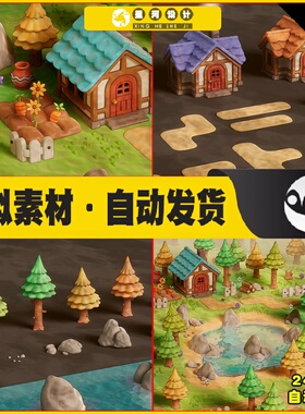 UE5 Stylized - Clay Forest Village Pack 卡通森林村庄场景5.3