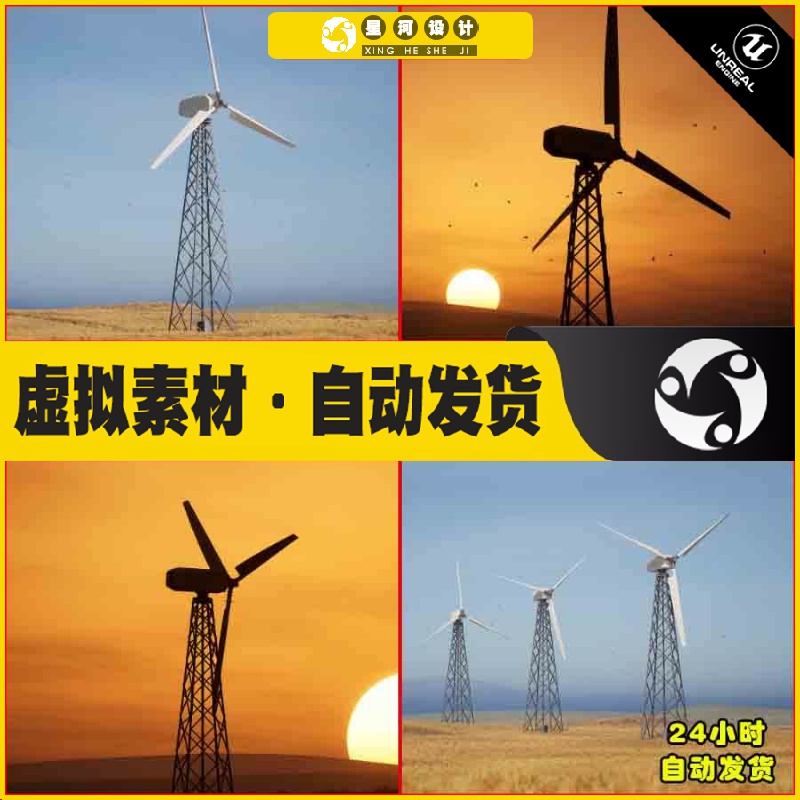 UE4虚幻5 Wind Turbines 写实风车风力发电麦田场景