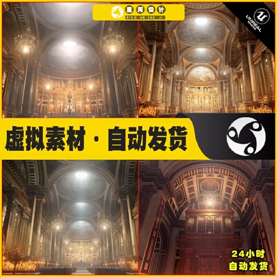 UE4虚幻5 Church Cathedral Interior Environment大教堂场景4.27