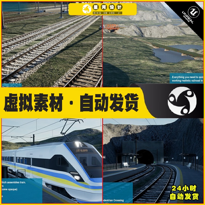 UE5 Railway System with IC Train 铁路动车高铁铁轨系统蓝图5.1
