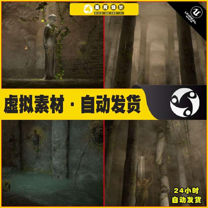 UE4虚幻5 Ancient Cistern古代魔幻遗迹地下雕像地牢地洞山谷场景