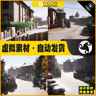 UE5 Modular Village Vol 1 村庄房子屋子设计素材模型5.3版本