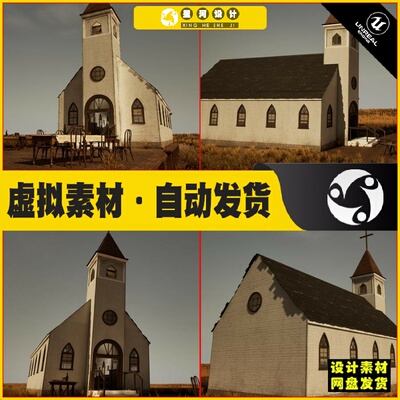 UE4虚幻5 Chapel 1900s 中世纪欧洲教堂场景4.27 5.4版本