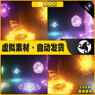 UE4虚幻5 KY Magic FX 04 魔法爆炸伤害技能特效4.27