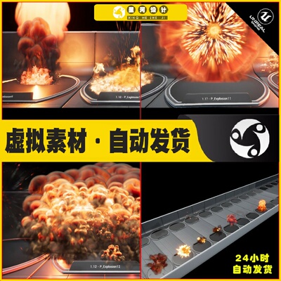 UE4 Explosions Builder 2 HDR 火焰爆炸生成特效4.27