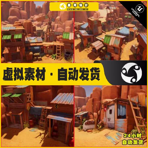 UE4虚幻5 Lowpoly Wasteland Outpost卡通多边形西部哨站岩石场景