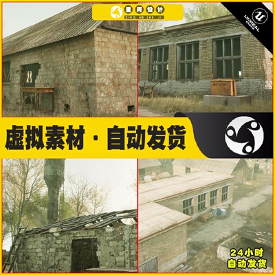 UE虚幻5 Industrial Area 工业厂房废弃园区场景5.2