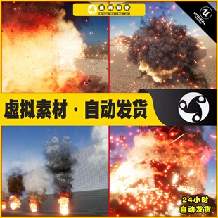 UE4虚幻5 M5 VFX Vol1. Smoke and Big Explosion 火焰爆炸特效