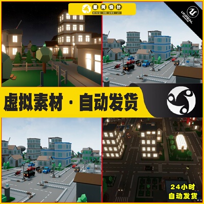 UE4虚幻5 SV Low Poly City 卡通多边形黑夜城市场景