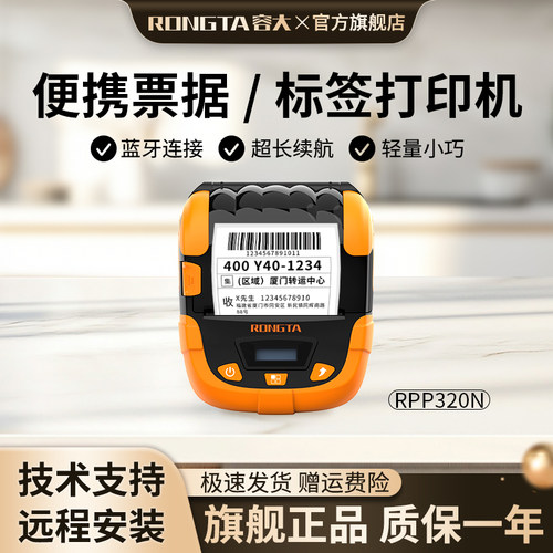 3小时充满电  2米抗摔  防尘防水