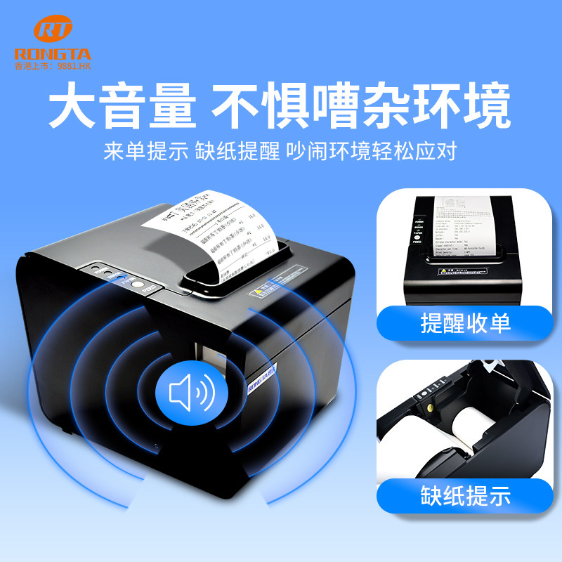 容大RP325外卖票据热敏打印机80mm网口厨房饭店后厨收银前台订单收银美团饿了么京东可连蓝牙自动切纸小票机