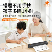 A4错题打印机小初高中专用错题免抄神器家用打印机便携式宿舍错题整理学生作业试卷可连手机无墨热敏打印F11D