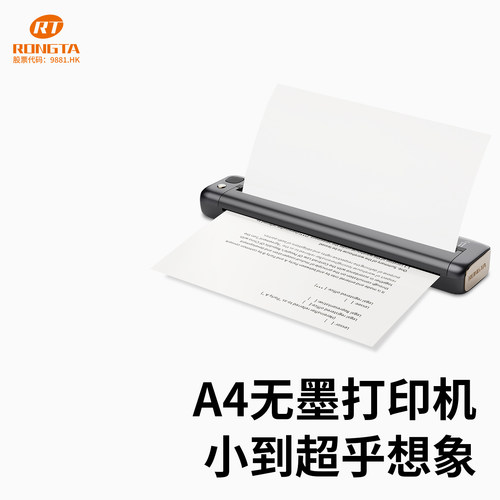 容大F81家用作业打印机手机蓝牙连接无线迷你便携小型A4学生用黑白热敏家庭试卷错题整理拍照扫描学习机