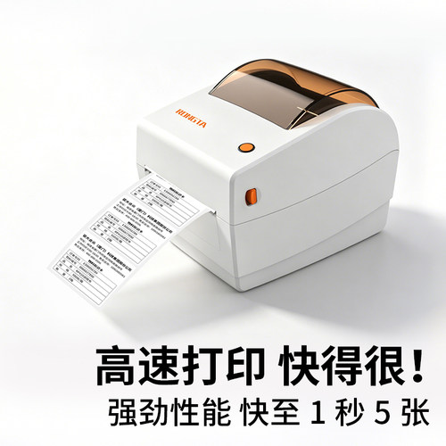 容大RP410热敏标签打印机蓝牙不干胶条码二维码淘宝电子面单快递打单机家用商用服装超市小型多功能打标机