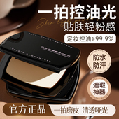 初夏堂黑砖蜜粉饼持久控油定妆补妆遮瑕持久防水防汗不脱妆女正品