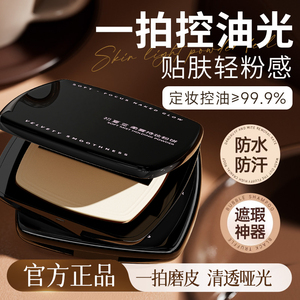 初夏堂黑砖蜜粉饼持久控油定妆补妆遮瑕持久防水防汗不脱妆女正品