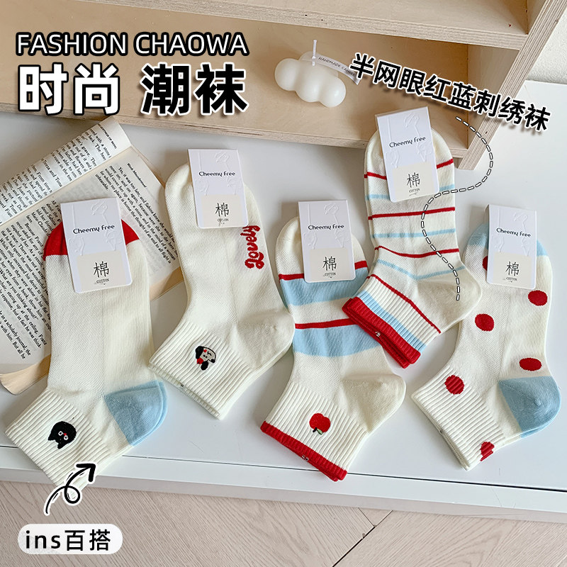 半网眼红蓝刺绣女短袜可爱小狗时尚百搭棉袜苹果公主风