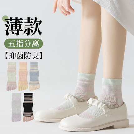 抑菌分趾五指分离女袜莫兰迪色系简约百搭舒适运动风中短筒运动袜