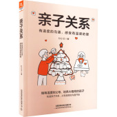 新华书店 9787113286545 教材 爱 书 沟通 亲子关系 有温度 感受有温度 仅限弱关联套装 自由组套