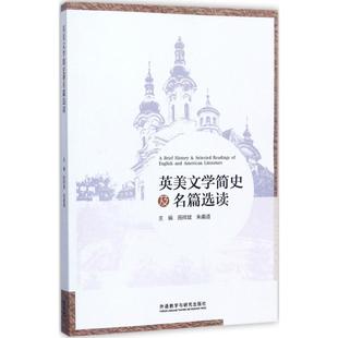 【新华书店】英美文学简史及名篇选读外语/语言文字/实用英语/专著9787513588591