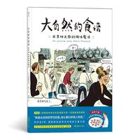 【新华书店】大自然的食谱: 米其林大厨的调味魔艺/摄影艺术（新）9787535680976