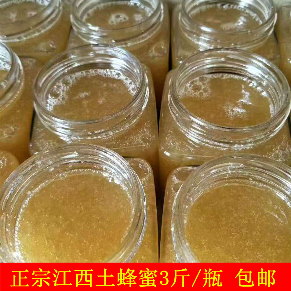 土蜂蜜500G包邮 农家自产天然洋槐蜜 深山原蜜液态百花 江西蜂蜜