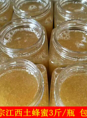 土蜂蜜500G包邮 农家自产天然洋槐蜜 深山原蜜液态百花 江西蜂蜜